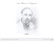 Tablet Screenshot of lazarenko.org
